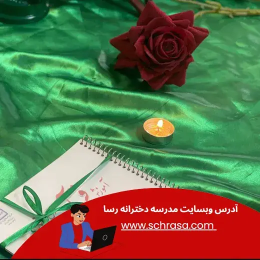 مدرسه رسا، برگزاری جشن قرآن در پیش دبستان و دبستان دخترانه رسا